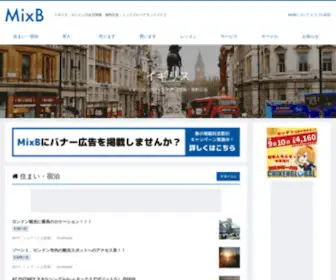 Mixb.net(クラシファイド) Screenshot