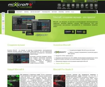 Mixcraft.ru(Acoustica Mixcraft) Screenshot