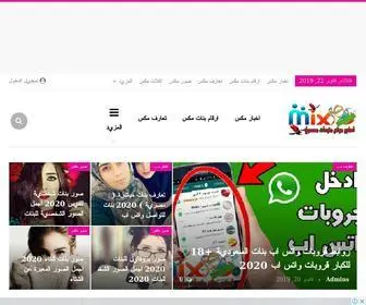 Mixegypt.com(منوعات مصر) Screenshot