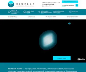 Mixelle.ru(аренда VR виртуальной реальности по выгодной цене) Screenshot