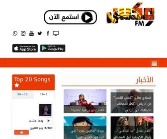 Mixfm-SA.com(الرئيسية) Screenshot