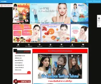 Mixherb.com(โบลิก) Screenshot