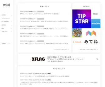 Mixi.co.jp(ミクシィ) Screenshot