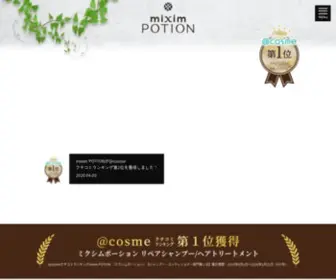 Mixim-Potion.com(ミクシムポーション) Screenshot