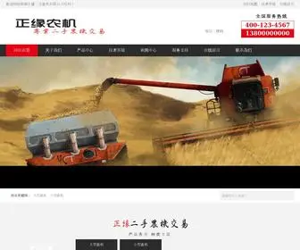 Mixin66.com(正缘二手农机) Screenshot