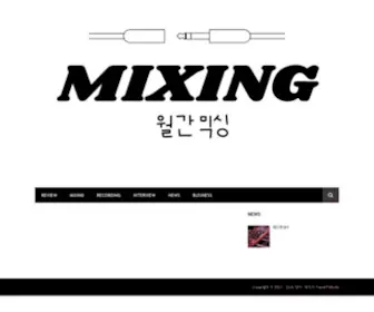 Mixing.co.kr(월간 믹싱) Screenshot