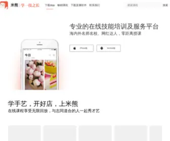 Mixiong.tv(米熊) Screenshot