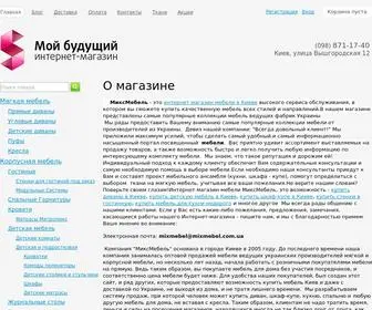 Mixmebel.com.ua(Интернет) Screenshot