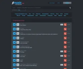 Mixmusic.me(Dit domein kan te koop zijn) Screenshot