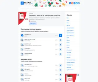 Mixmuz.ru(Nginx) Screenshot