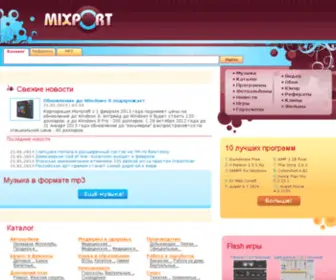 Mixport.ru(новости) Screenshot