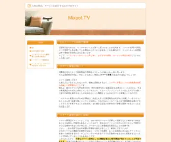 Mixpot.tv(Mixpot) Screenshot