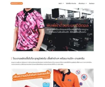 Mixprint.com(เสื้อ) Screenshot