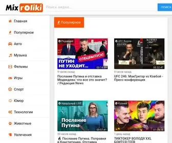 Mixrolik.ru(смотрите популярные видеоролики онлайн) Screenshot
