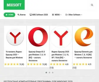 Mixsoft.org(MixSoft Компьютерные программы 2024 для Windows 11) Screenshot