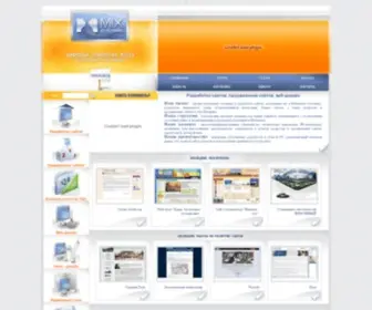 Mixsystems.com.ua(Студия) Screenshot
