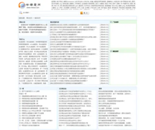 Mixuai.com(米需爱网) Screenshot