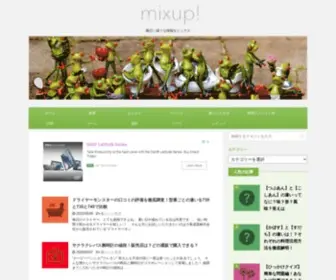 Mixuply.com(幅広い様々な情報をミックス) Screenshot