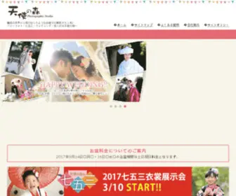 Miya-Angel.com(宇都宮市) Screenshot