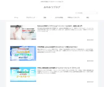 Miya-Mitsu.com(みやみつブログ) Screenshot