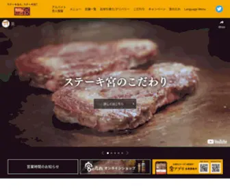 Miya.com(「宮のたれ」でおなじみ) Screenshot