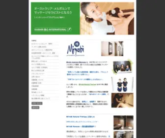 Miyabi-Japanesemassage.com(Miyabi Japanesemassage) Screenshot