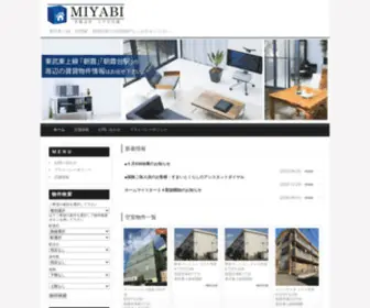 Miyabi-Juken.co.jp(Miyabi Juken) Screenshot