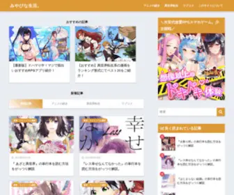 Miyabi-Life.com(みやびな生活) Screenshot