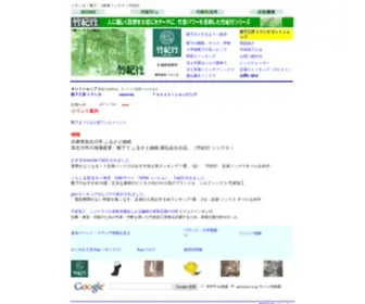 Miyacita.co.jp(ミヤシタ) Screenshot