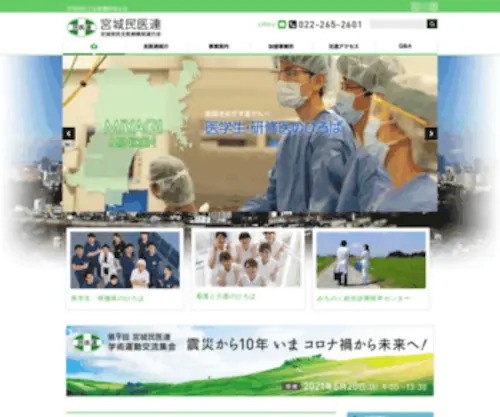 Miyagi-Min.com(Miyagi Min) Screenshot