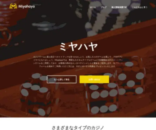Miyahaya.com(Miyahaya) Screenshot
