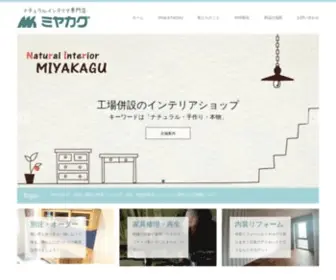 Miyakagu.co.jp(広島にある天然素材) Screenshot