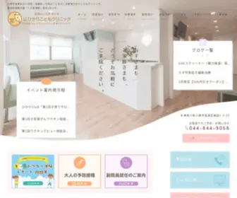 Miyakawa-Clinic.jp(川崎市高津区) Screenshot