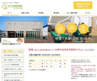 Miyake-Jibika.com(広島市佐伯区) Screenshot