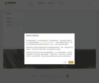 Miyaketang.com(咪鸭课堂) Screenshot