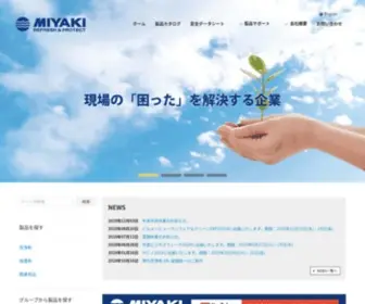 Miyaki.com(株式会社ミヤキ) Screenshot