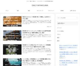 Miyako-Island.site(DAILY MIYAKOJIMA) Screenshot