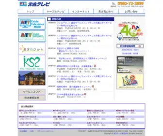 Miyako-Net.ne.jp(宮古テレビ株式会社) Screenshot