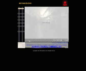 Miyakoichi.com(都一株式会社) Screenshot
