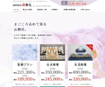 Miyakotenrei.com(都典礼) Screenshot