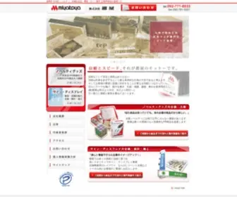 Miyakoya-Net.co.jp(株式会社 都屋) Screenshot