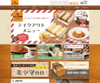 Miyama-Coffee.com(ミヤマ珈琲) Screenshot