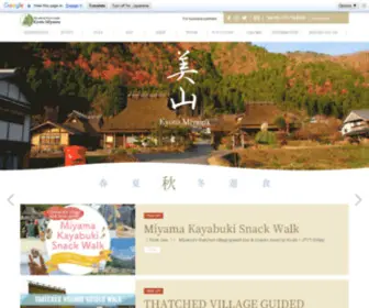 Miyamanavi.com(Kyoto miyama) Screenshot
