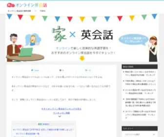 Miyamanavi.net(オンライン英会話) Screenshot