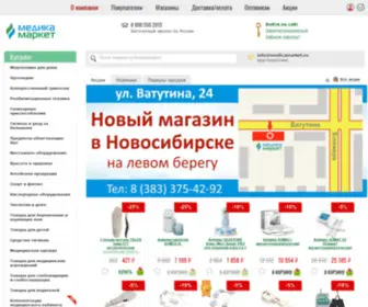 Miyamarket.ru(МЕДИКАМАРКЕТ.рф) Screenshot