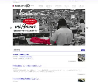 Miyamori-CO.com(縫製工場) Screenshot