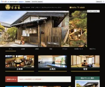 Miyamotoke.jp(宮本家) Screenshot