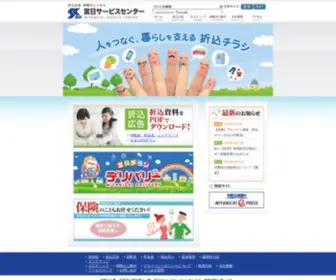 Miyanichi-Service.com(宮崎県) Screenshot