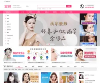 Miyanlife.com(蜜颜网) Screenshot