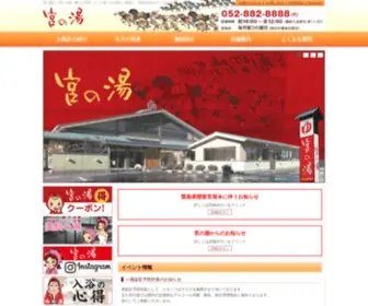 Miyanoyu.jp(天然温泉) Screenshot
